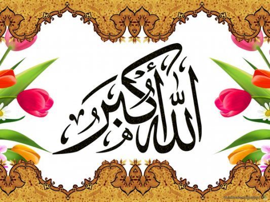 Detail Contoh Kaligrafi Allahu Akbar Nomer 36