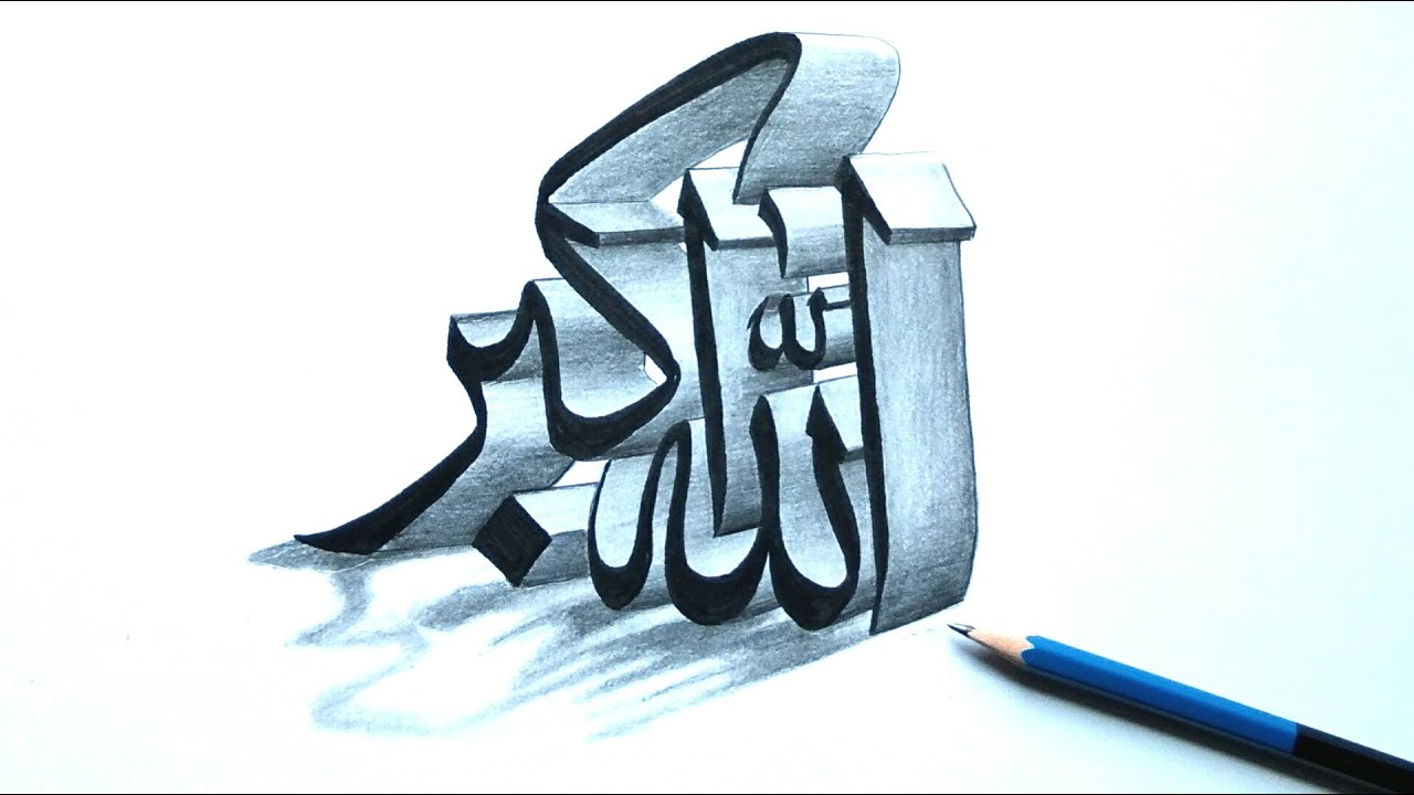 Detail Contoh Kaligrafi Allahu Akbar Nomer 39