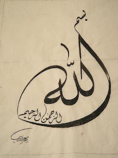 Detail Contoh Kaligrafi Arab Sederhana Nomer 55