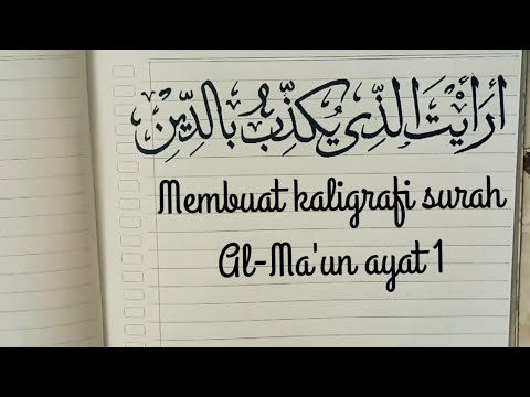 Detail Contoh Kaligrafi Ayat Al Quran Nomer 48