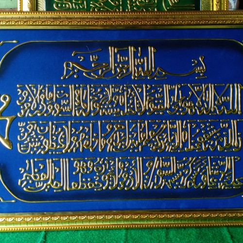 Detail Contoh Kaligrafi Ayat Kursi Nomer 48