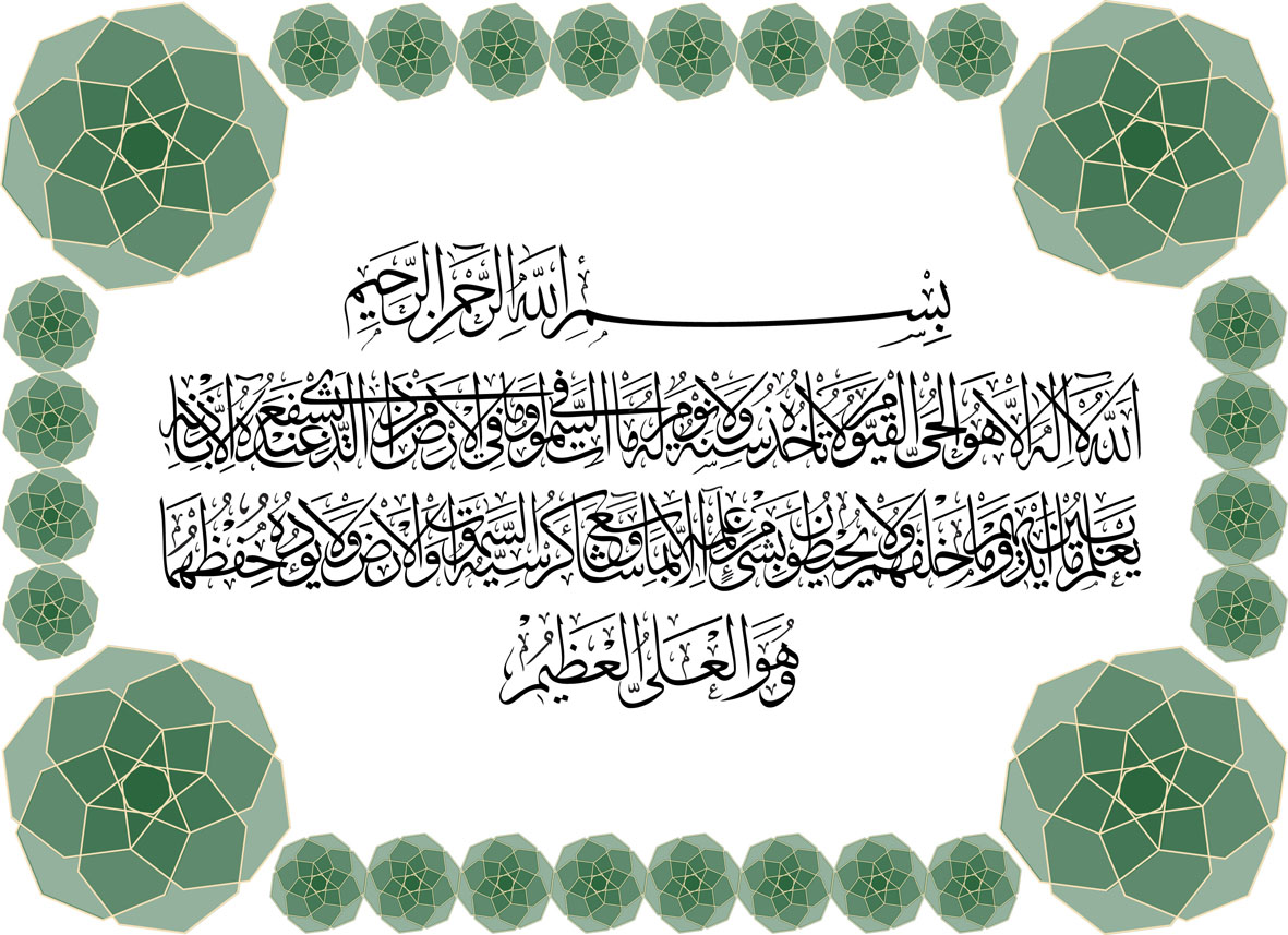 Download Contoh Kaligrafi Ayat Kursi Yang Mudah Nomer 49