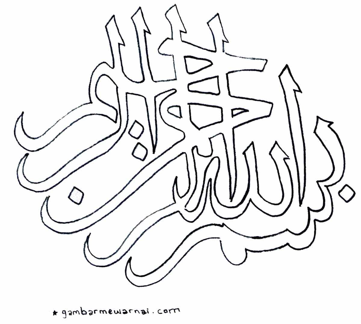 Detail Contoh Kaligrafi Bismillah Nomer 24