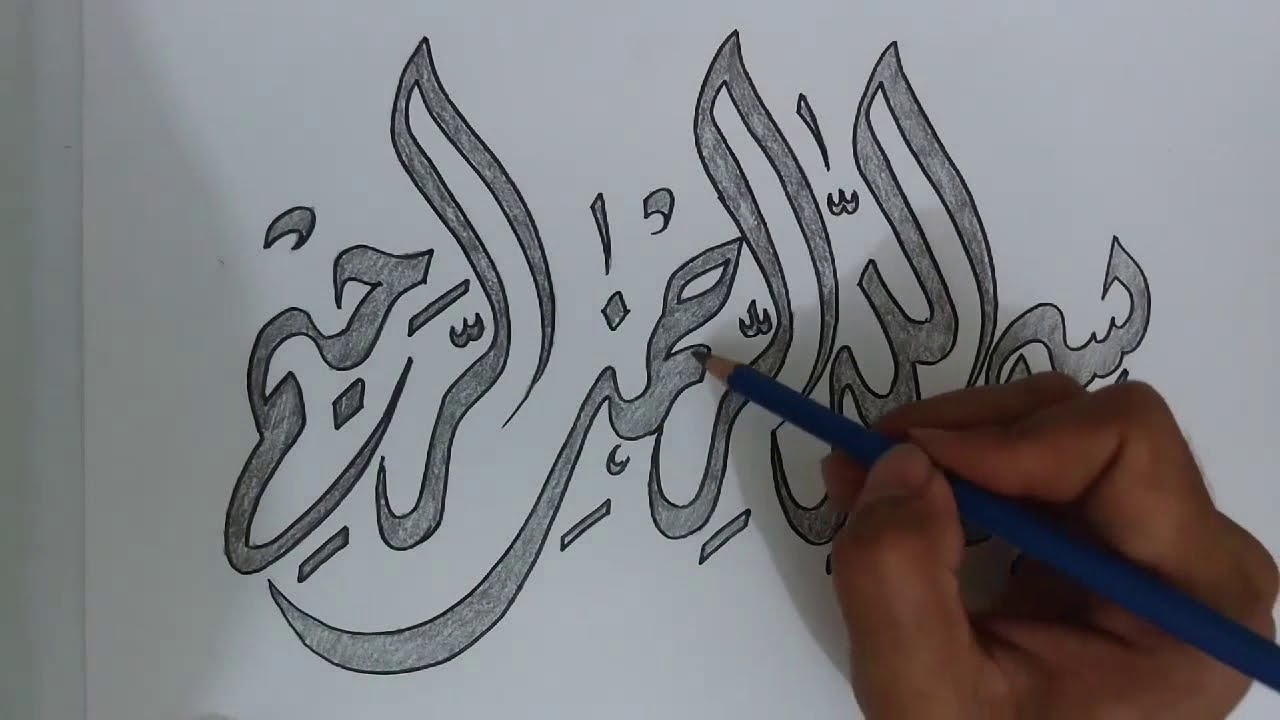 Detail Contoh Kaligrafi Bismillah Sederhana Nomer 12