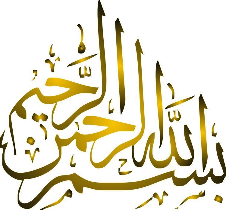 Download Contoh Kaligrafi Bismillah Sederhana Nomer 9