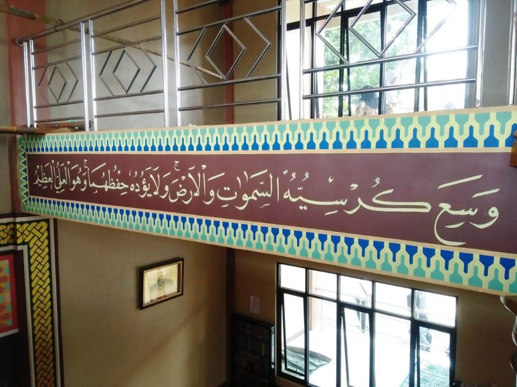 Detail Contoh Kaligrafi Dinding Masjid Nomer 13