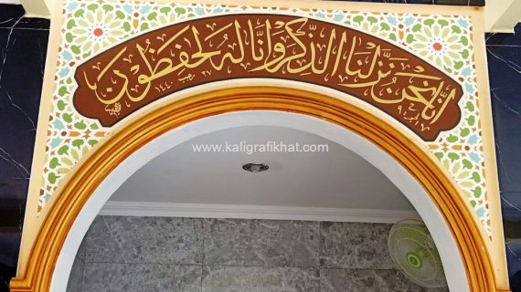 Detail Contoh Kaligrafi Dinding Masjid Nomer 23