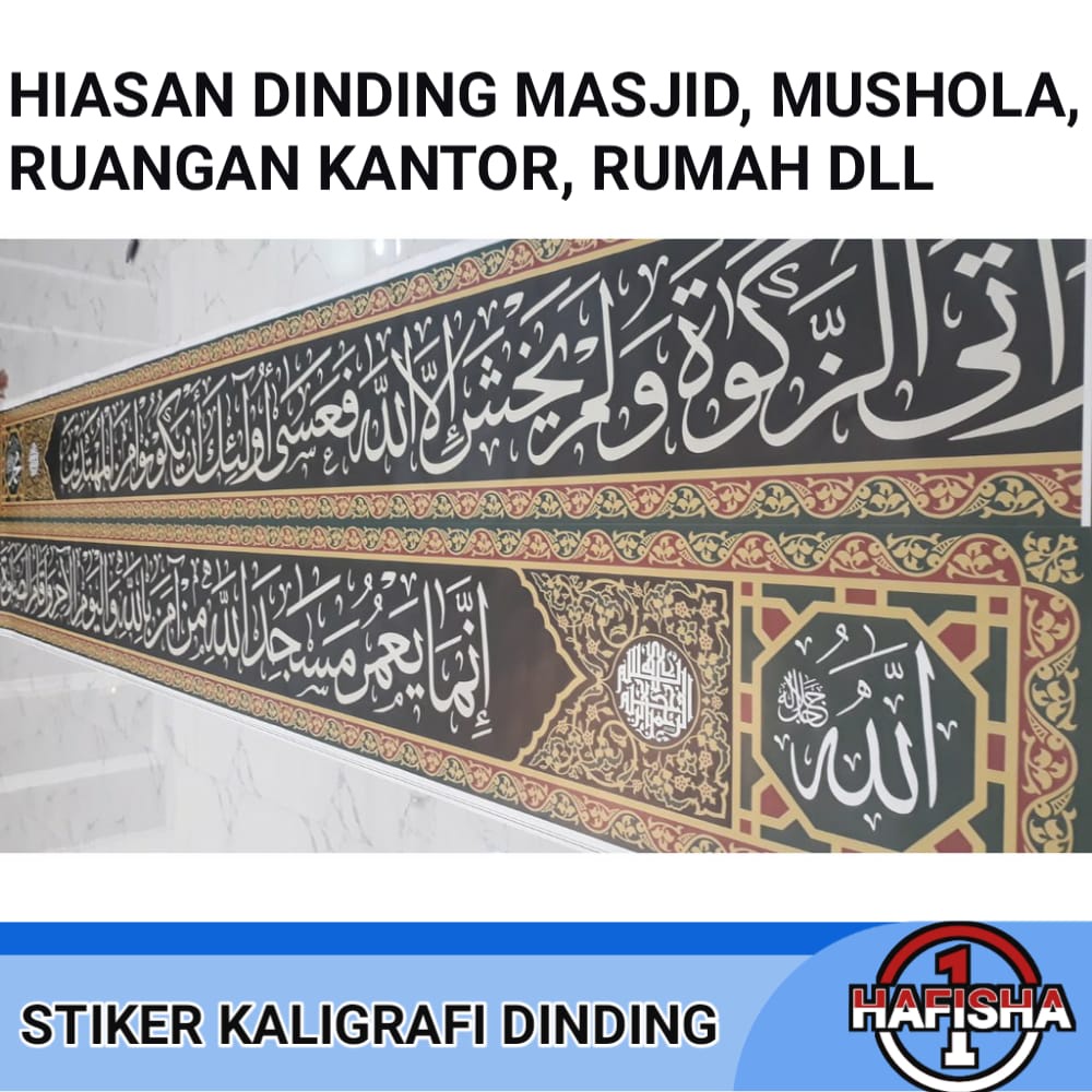 Detail Contoh Kaligrafi Dinding Masjid Nomer 42