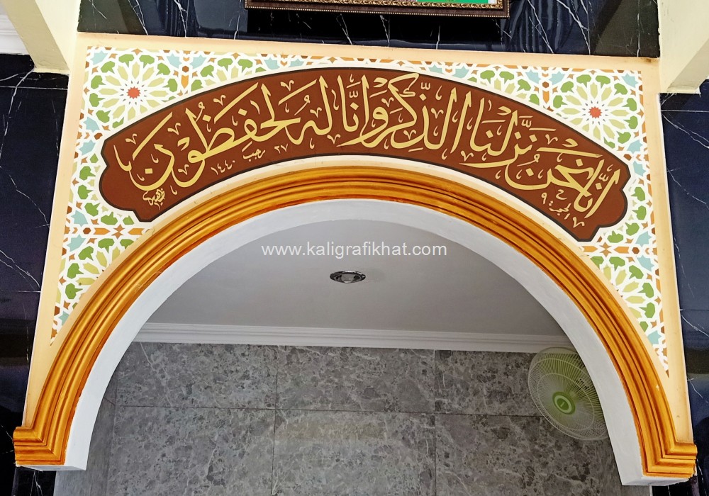 Detail Contoh Kaligrafi Dinding Masjid Nomer 8