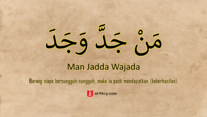 Detail Contoh Kaligrafi Man Jadda Wajada Nomer 27