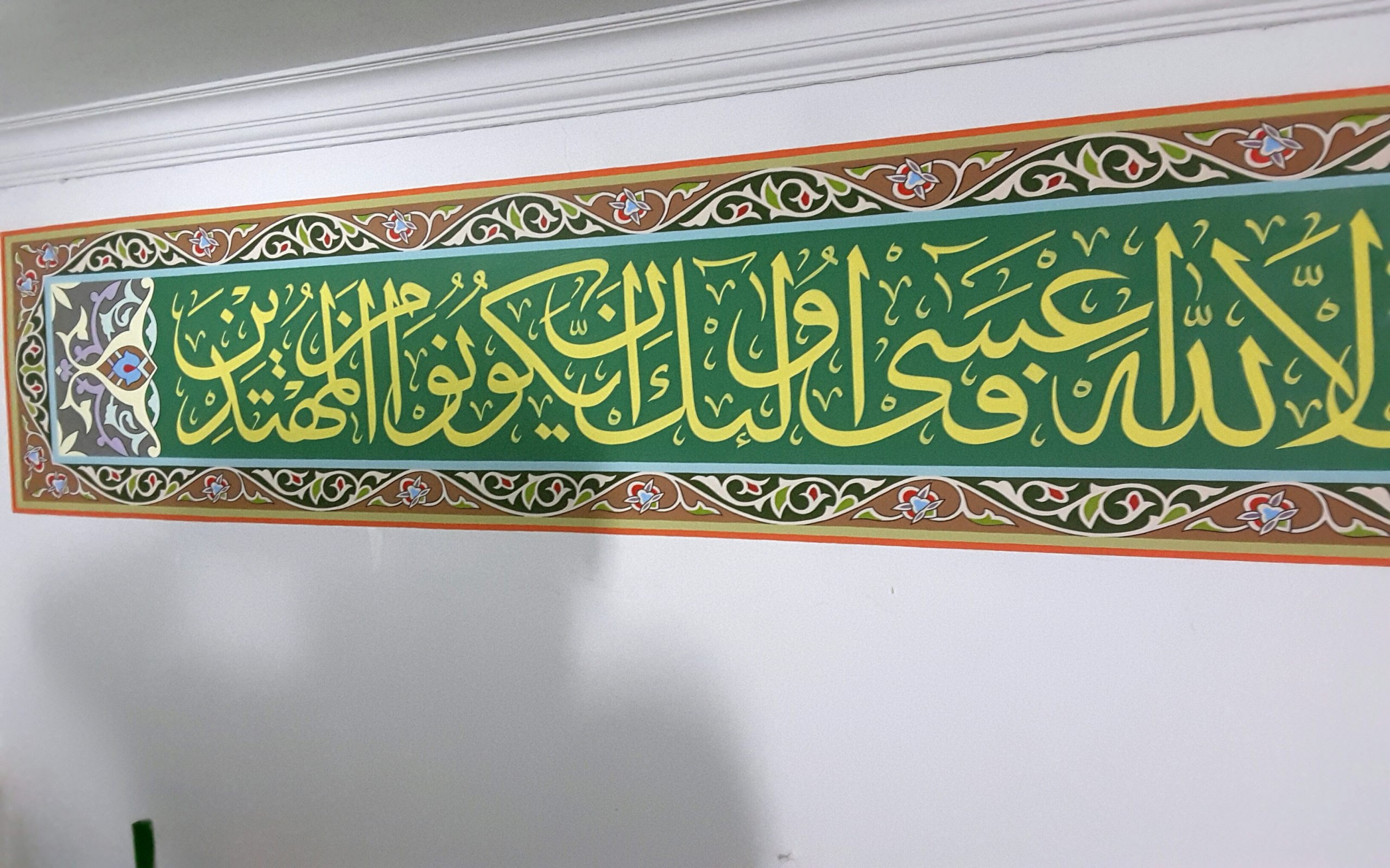 Detail Contoh Kaligrafi Masjid Nomer 32