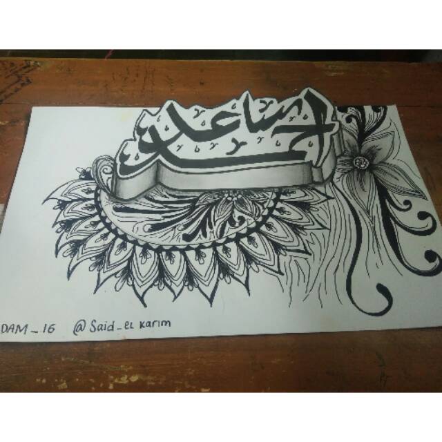 Detail Contoh Kaligrafi Nama Nomer 6