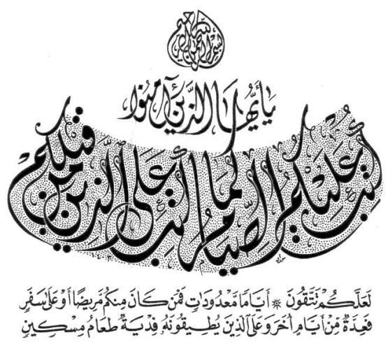Detail Contoh Kaligrafi Surat Al Baqarah Ayat 183 Nomer 2