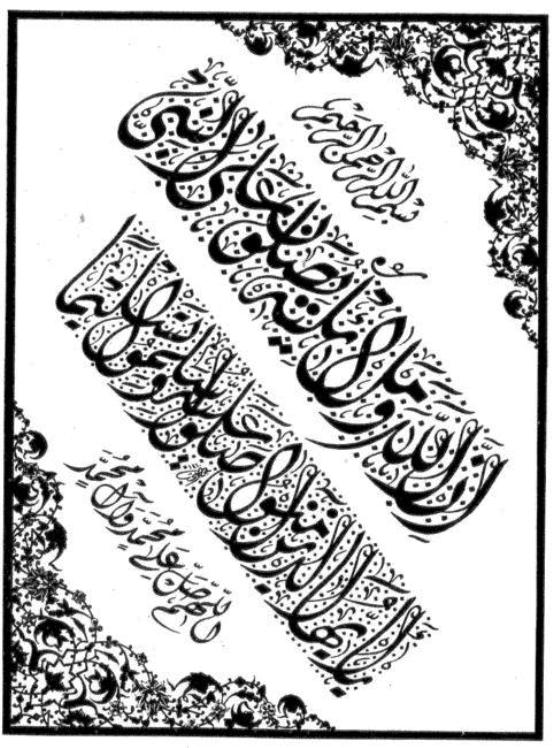 Detail Contoh Kaligrafi Surat Al Baqarah Ayat 183 Nomer 35
