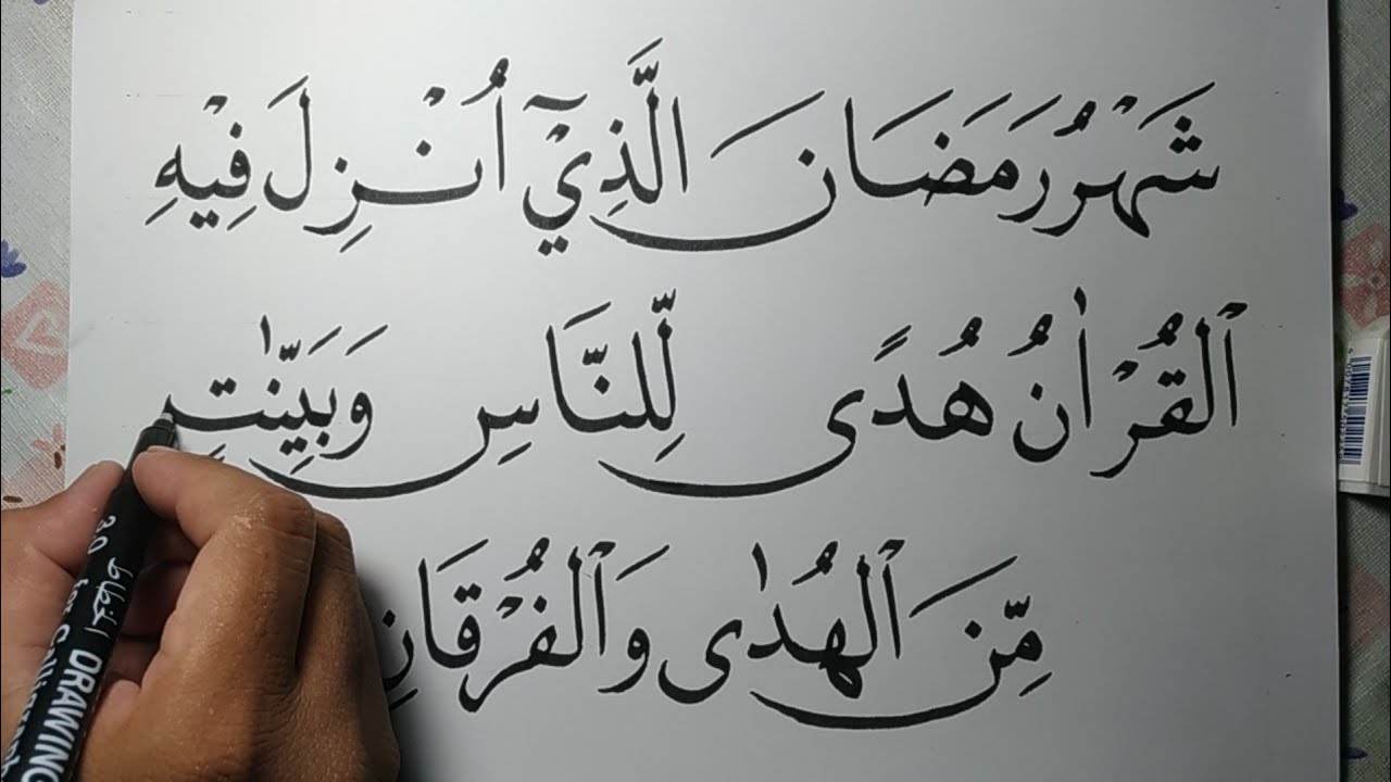 Detail Contoh Kaligrafi Surat Al Baqarah Ayat 183 Nomer 7