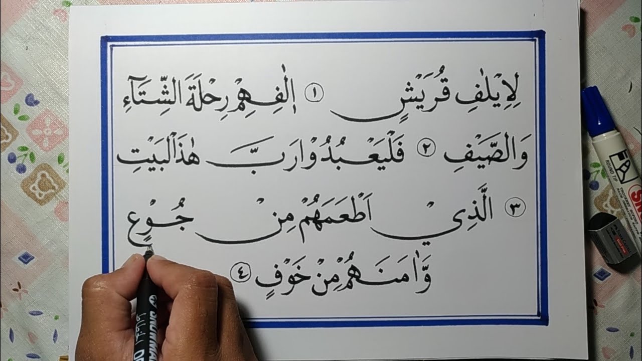 Detail Contoh Kaligrafi Surat Al Falaq Nomer 16