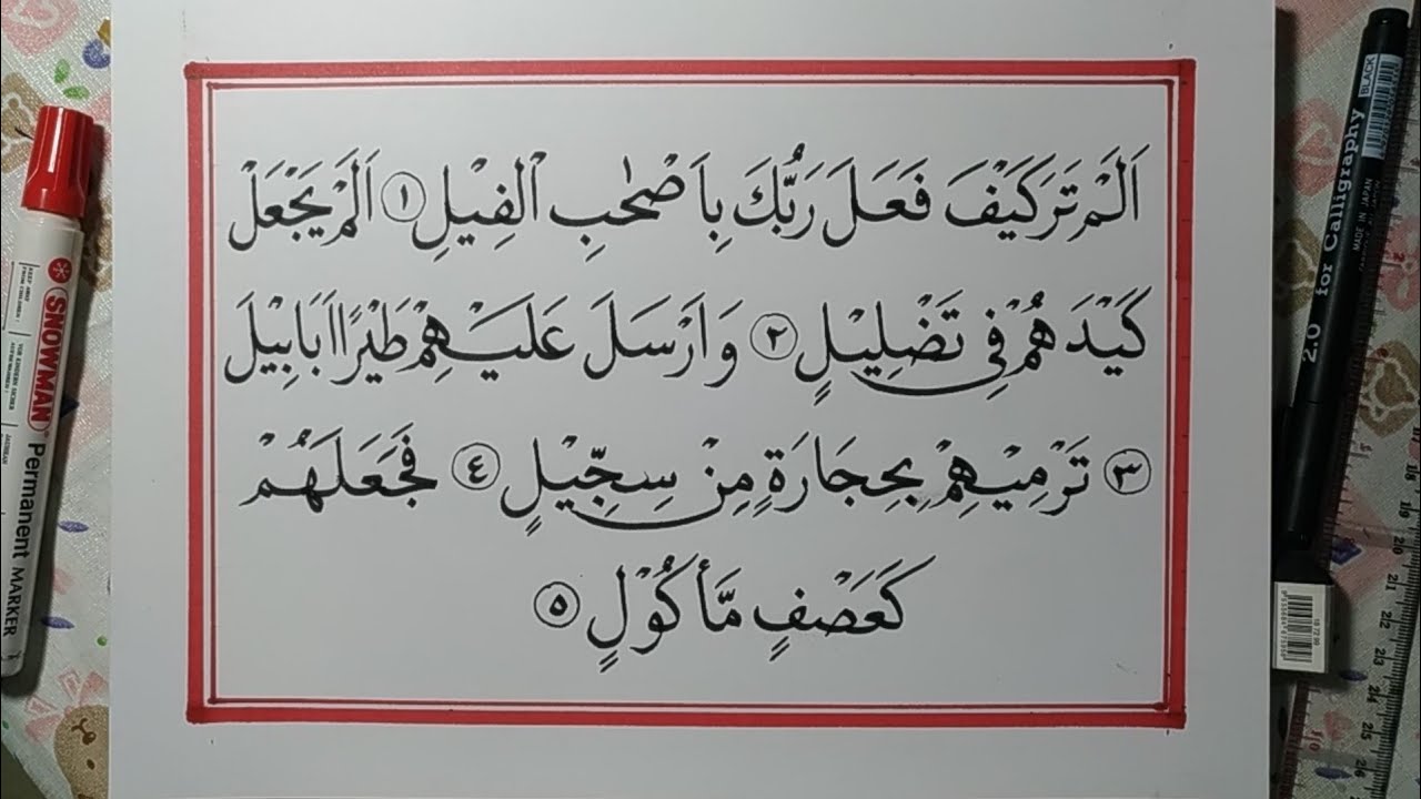 Detail Contoh Kaligrafi Surat Al Falaq Nomer 27