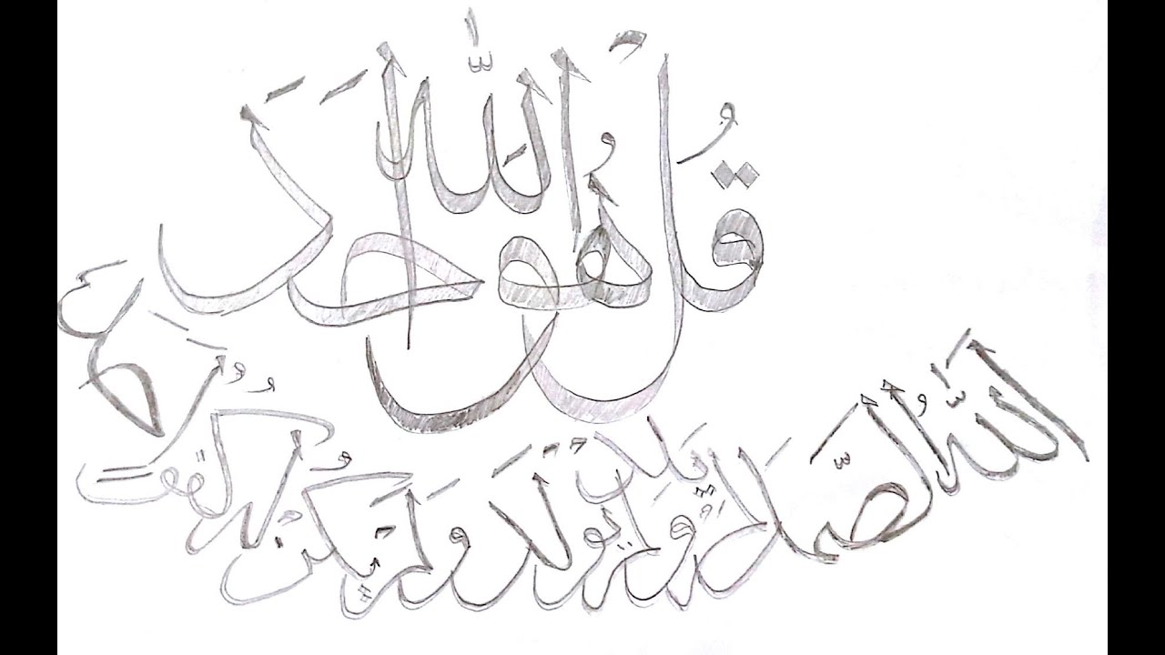Detail Contoh Kaligrafi Surat Al Ikhlas Nomer 15