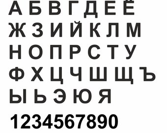 Detail Kyrillisches Alphabet 6 Buchstaben Nomer 6