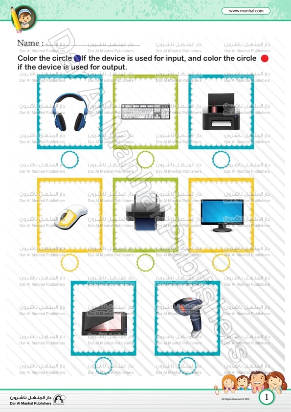 Detail Gambar Input Dan Output Nomer 38