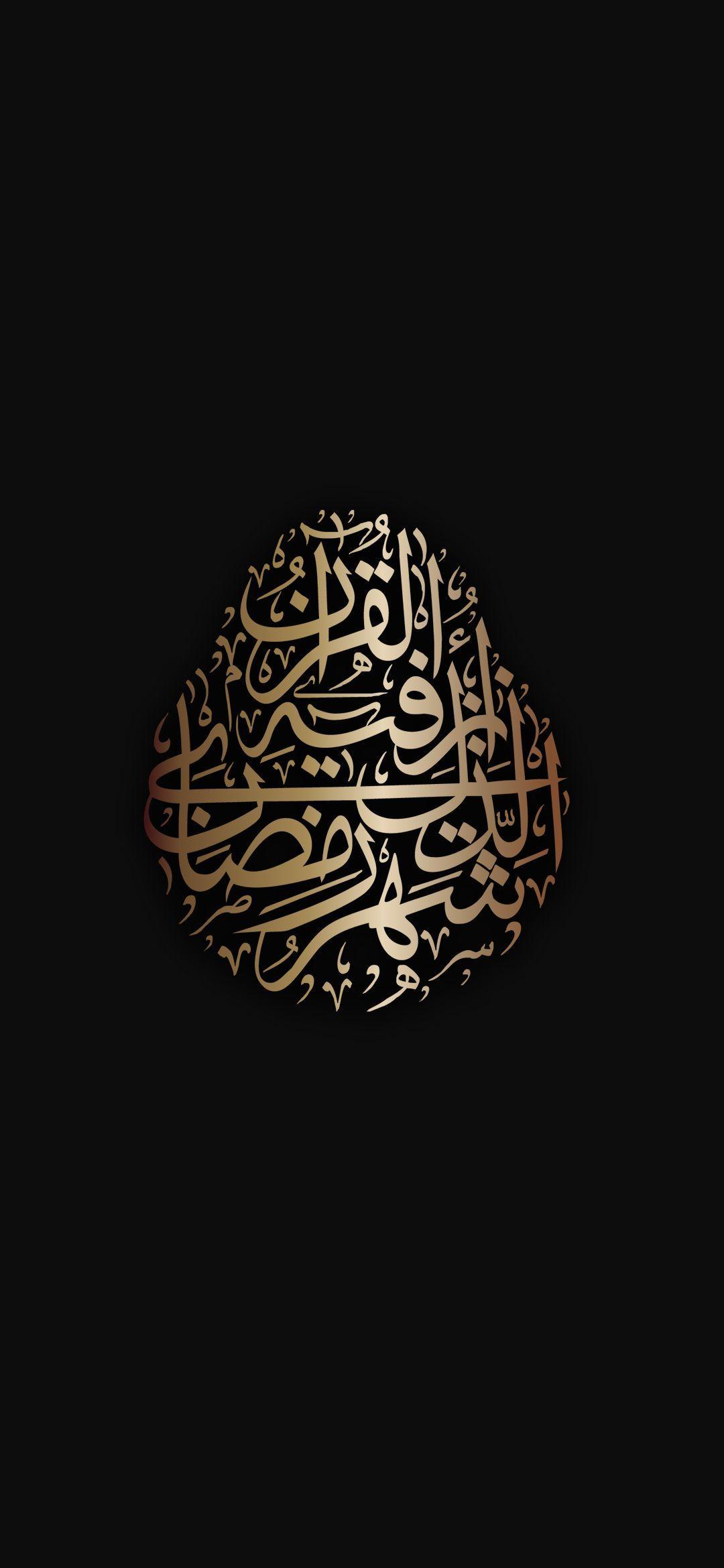 Detail Gambar Islamic Wallpaper Nomer 10
