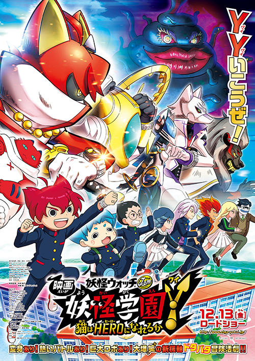 Gambar Jam Yokai Watch - KibrisPDR