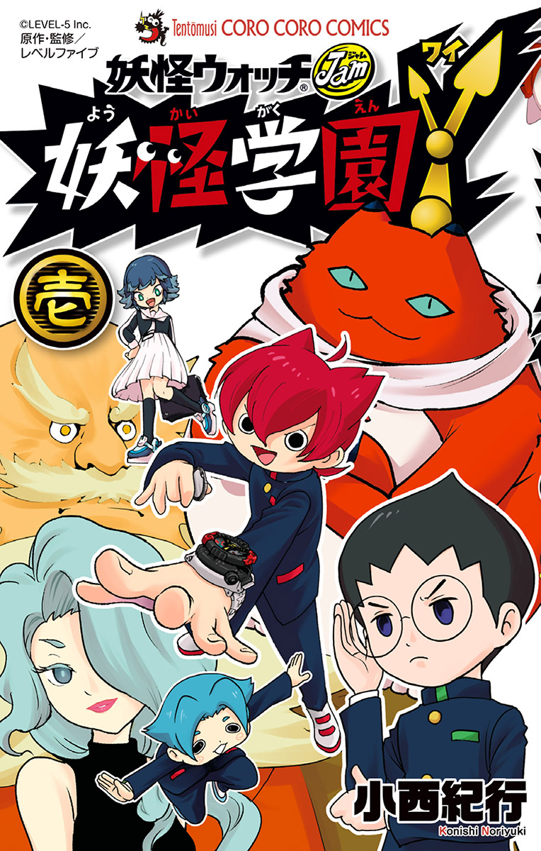 Detail Gambar Jam Yokai Watch Nomer 35