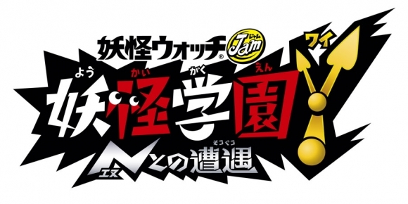 Detail Gambar Jam Yokai Watch Nomer 48