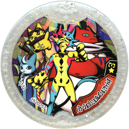 Detail Gambar Jam Yokai Watch Nomer 50
