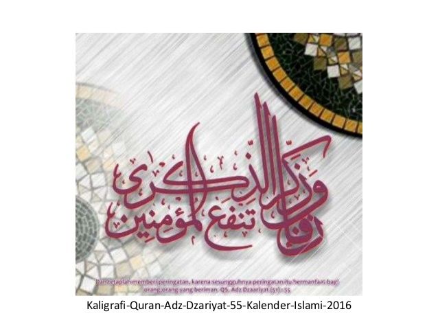 Detail Gambar Kaligrafi Al Qur An Nomer 29