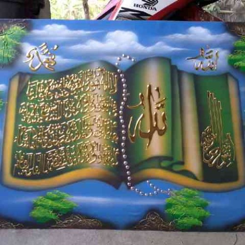 Detail Gambar Kaligrafi Al Qur An Nomer 33