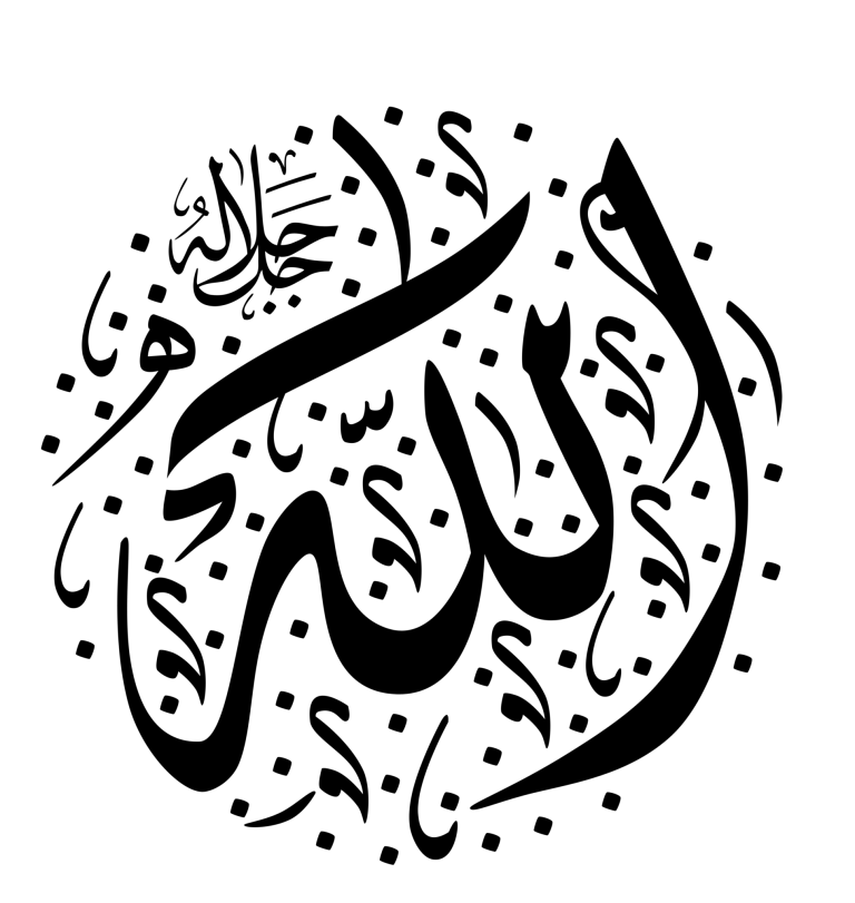 Detail Gambar Kaligrafi Allah Nomer 28