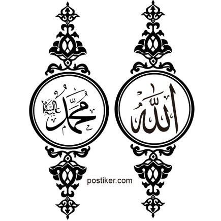 Detail Gambar Kaligrafi Allah Nomer 39