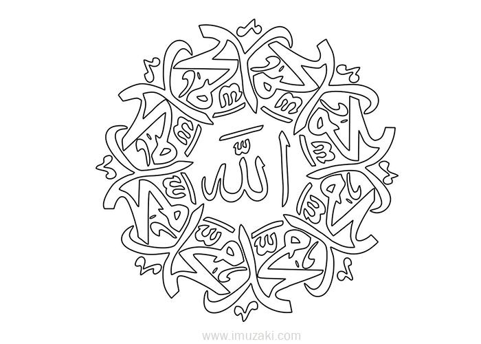 Detail Gambar Kaligrafi Allah Berwarna Krayon Nomer 50