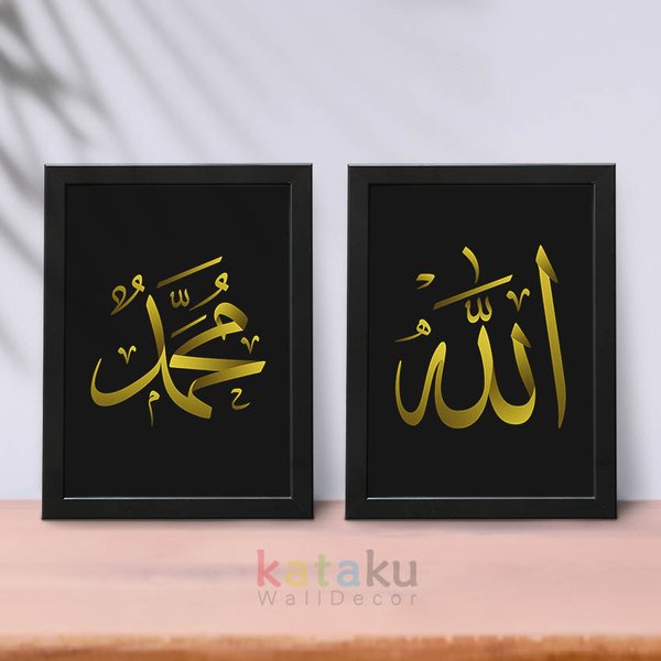 Detail Gambar Kaligrafi Allah Dan Muhammad Nomer 40