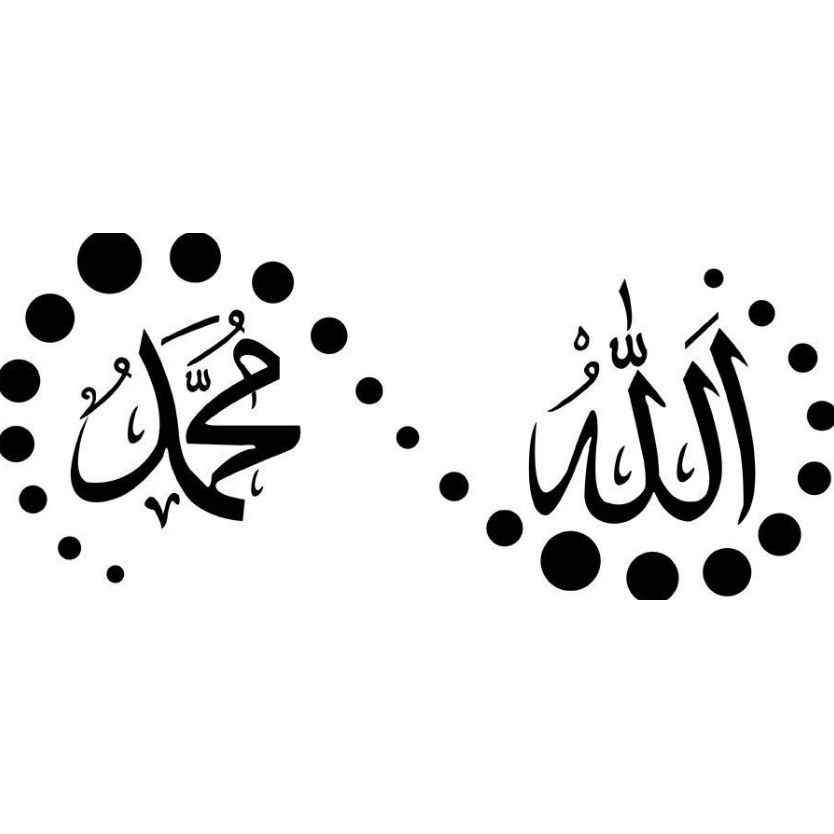 Detail Gambar Kaligrafi Allah Muhammad Nomer 21