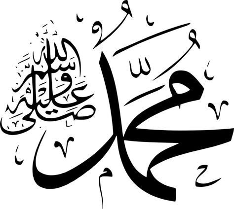 Detail Gambar Kaligrafi Allah Muhammad Nomer 28