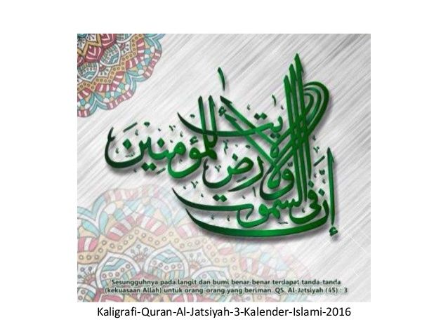 Detail Gambar Kaligrafi Alquran Nomer 22