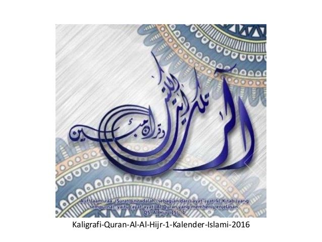 Detail Gambar Kaligrafi Alquran Nomer 29