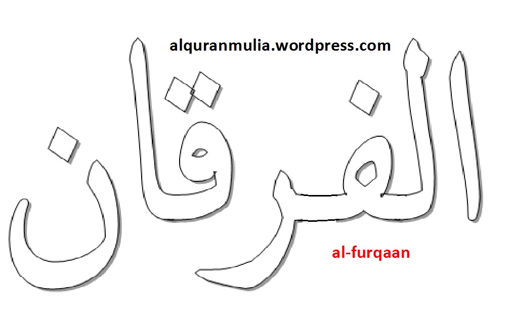 Detail Gambar Kaligrafi Alquran Nomer 32