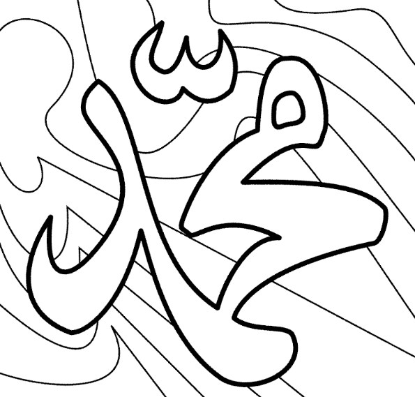 Detail Gambar Kaligrafi Arab Hitam Putih Nomer 41