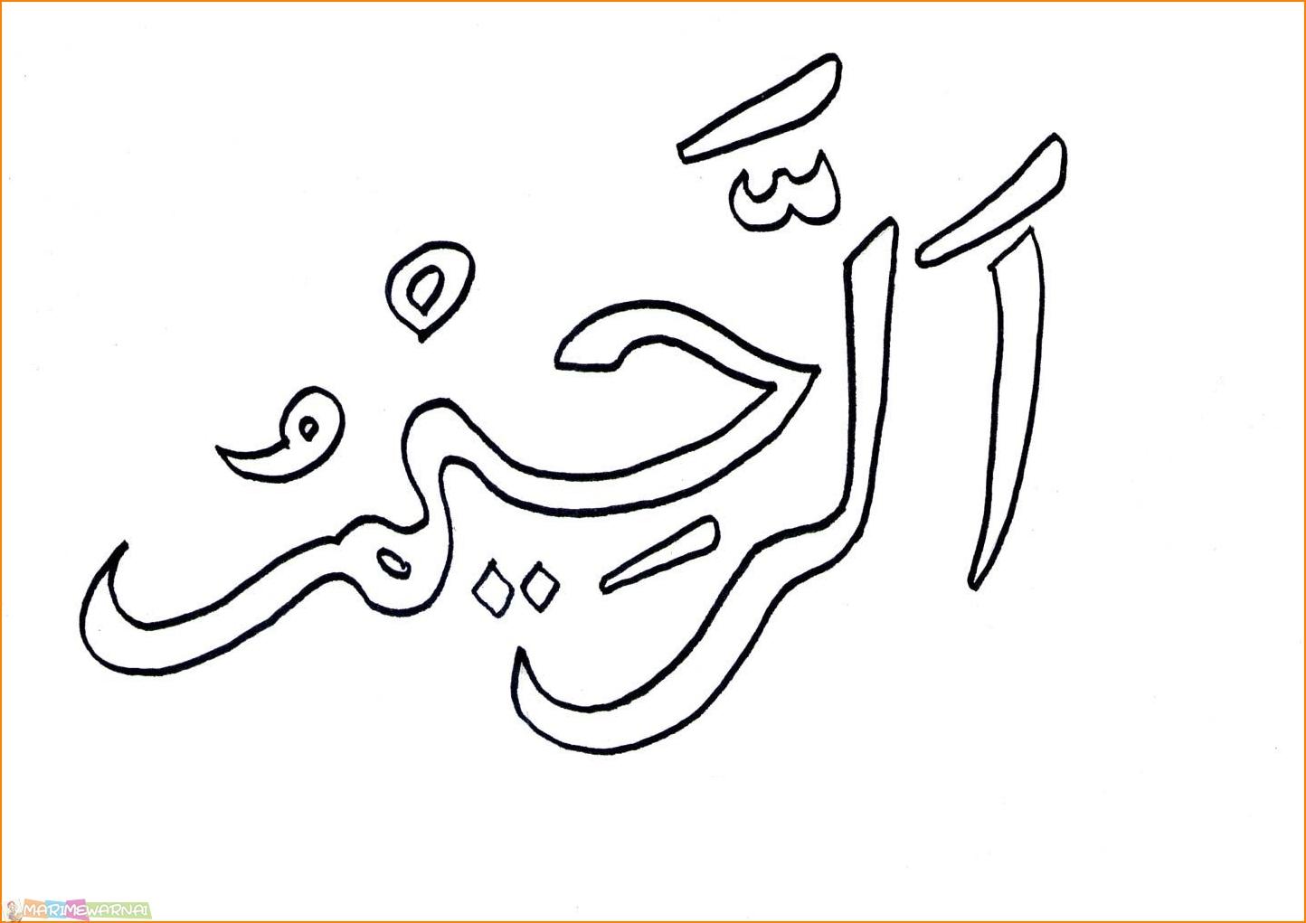 Detail Gambar Kaligrafi Arab Mudah Nomer 44
