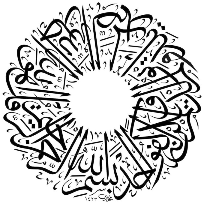 Detail Gambar Kaligrafi Arab Mudah Nomer 49