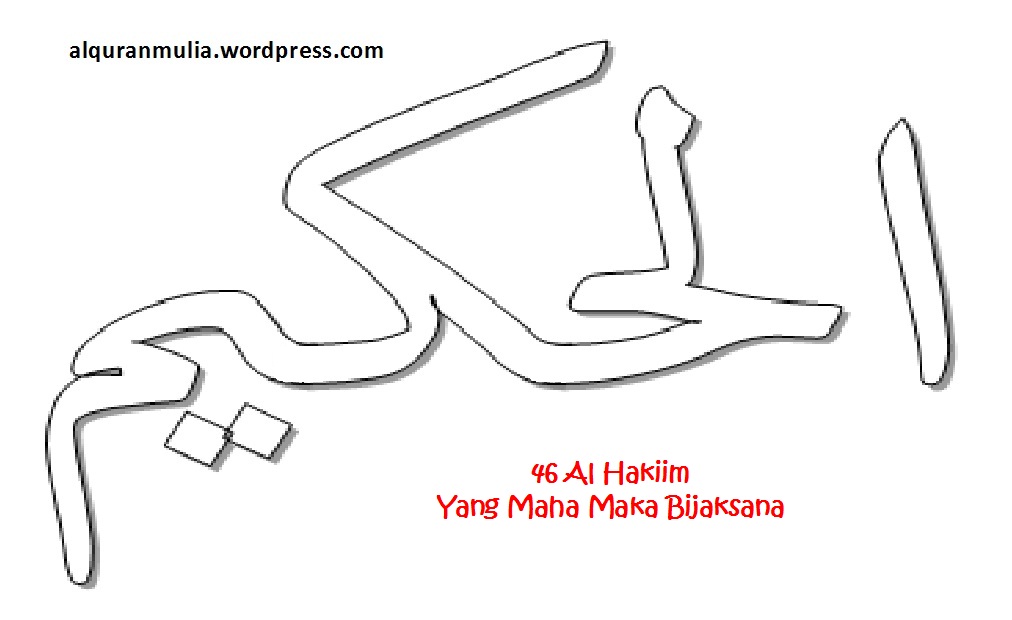 Detail Gambar Kaligrafi Asmaul Husna Gambar Kaligrafi Asmaul Husna Keren Nomer 47