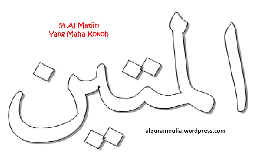 Detail Gambar Kaligrafi Asmaul Husna Gambar Kaligrafi Asmaul Husna Keren Nomer 54