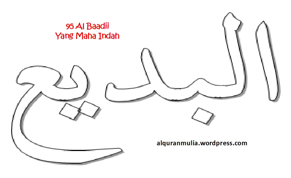 Detail Gambar Kaligrafi Asmaul Husna Untuk Diwarnai Nomer 30