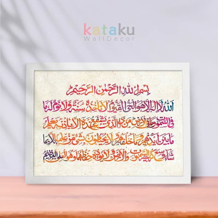 Detail Gambar Kaligrafi Ayat Kursi Nomer 22