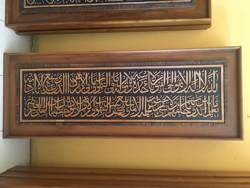 Detail Gambar Kaligrafi Ayat Kursi Nomer 24