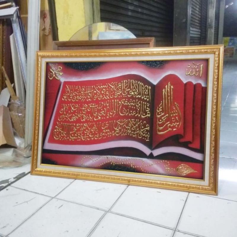 Detail Gambar Kaligrafi Ayat Kursi Berwarna Nomer 50