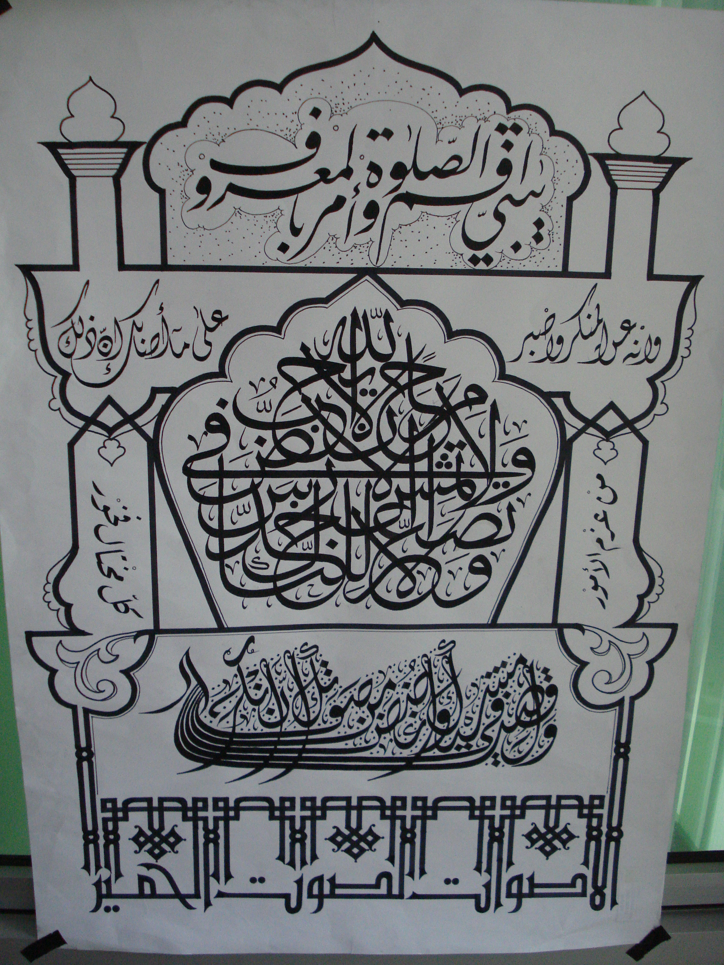 Detail Gambar Kaligrafi Bentuk Masjid Nomer 11